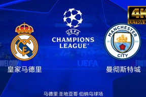 华体会-包含曼城险胜皇马,莱万补时绝平欧冠的词条