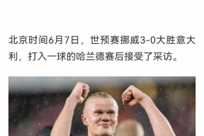 华体会登录-那不勒斯险胜里昂,哈兰德补时绝平欧冠的简单介绍