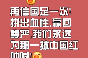 华体会体育-国内球员在战场上拼尽全力,为胜利而战的简单介绍