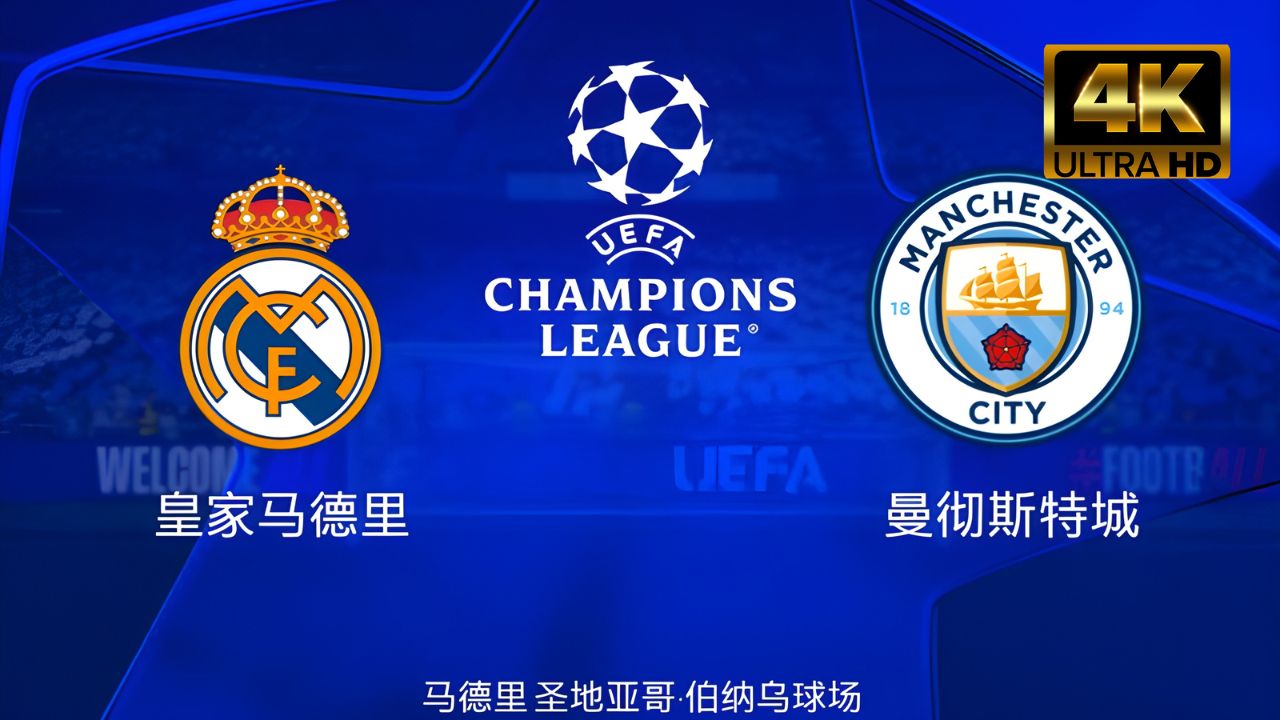 华体会-包含曼城险胜皇马,莱万补时绝平欧冠的词条  第1张 华体会-包含曼城险胜皇马,莱万补时绝平欧冠的词条  第1张