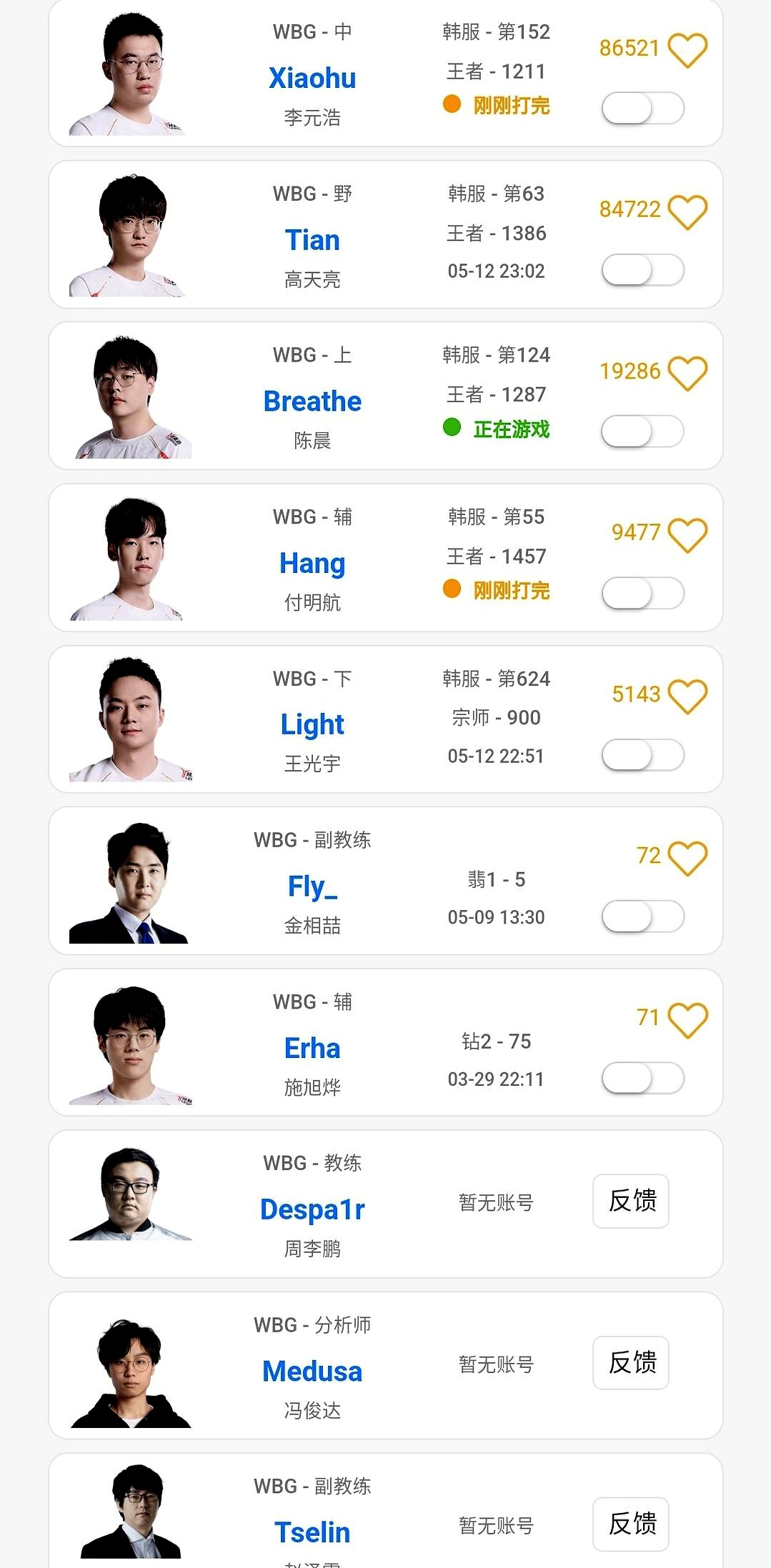 华体会app-WBG轻取BLG,Tarzan开启传奇时刻淘汰赛3:2(上海)  第2张 华体会app-WBG轻取BLG,Tarzan开启传奇时刻淘汰赛3:2(上海)  第2张