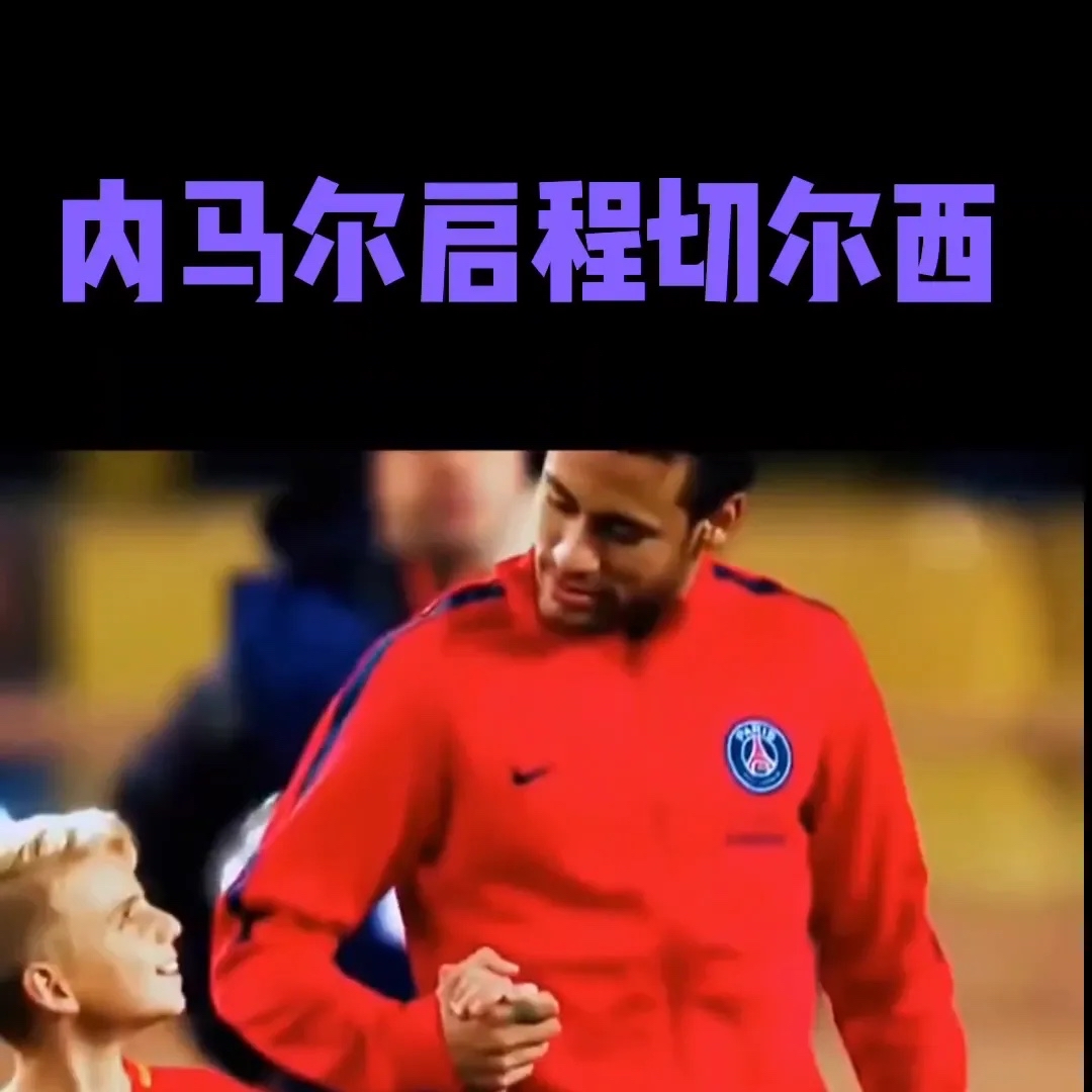 华体会hth-莱比锡战平巴黎圣日耳曼,内马尔梅开二度德甲  第2张 华体会hth-莱比锡战平巴黎圣日耳曼,内马尔梅开二度德甲  第2张