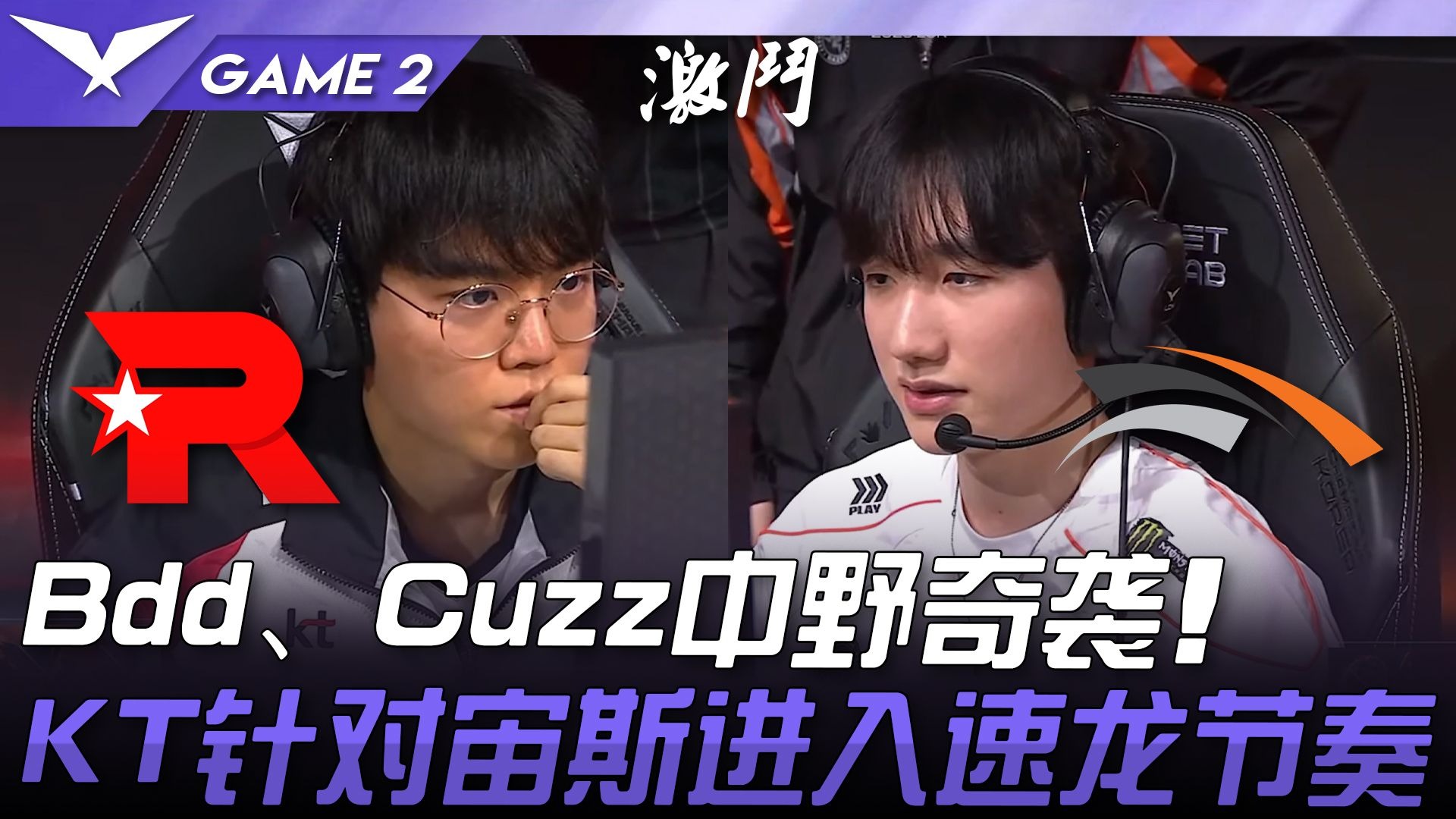 华体会下载-KT碾压EG,Chovy成为全场焦点2025世界赛3:0(洛杉矶)  第1张 华体会下载-KT碾压EG,Chovy成为全场焦点2025世界赛3:0(洛杉矶)  第1张