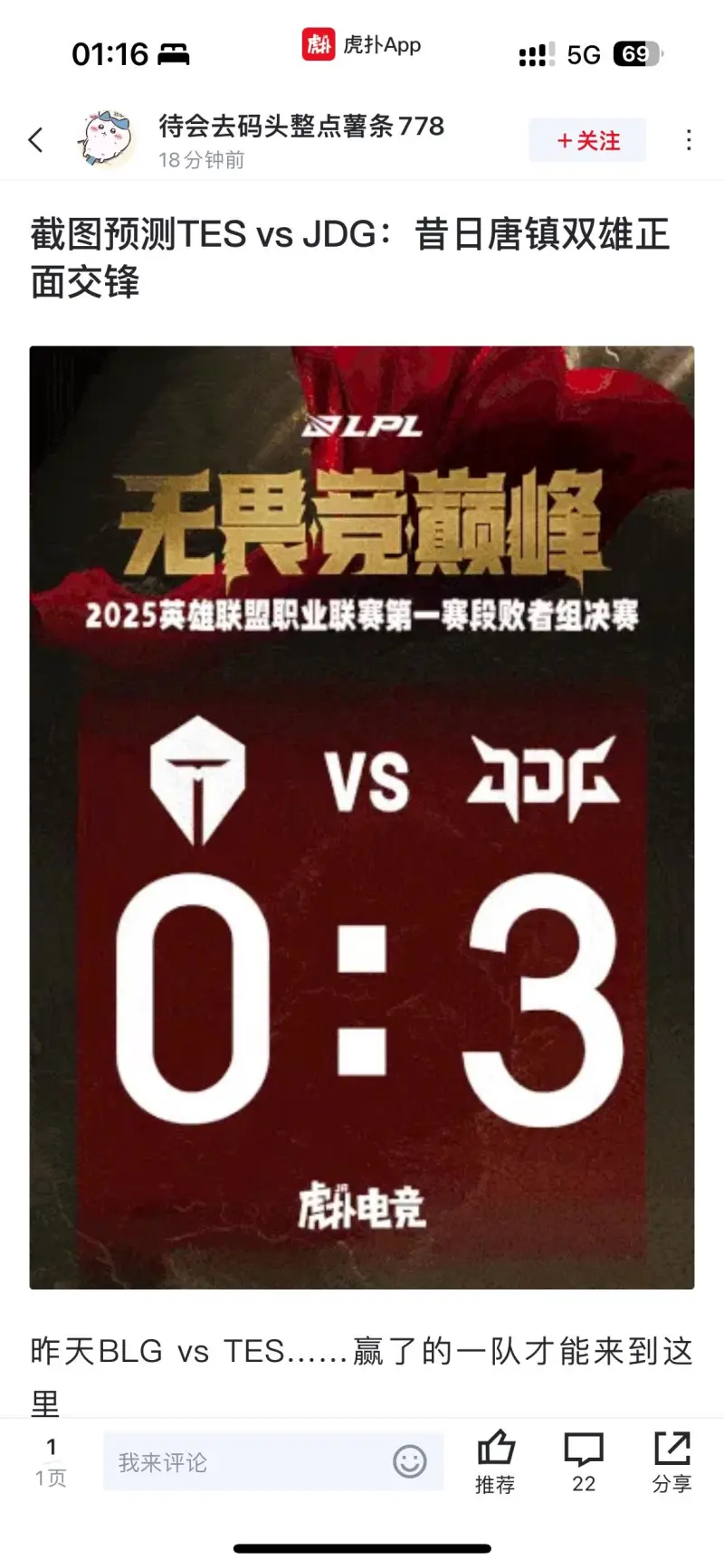 华体会登陆-BLG碾压DFM,BDD开启传奇时刻八强赛3:0(伦敦)的简单介绍  第2张 华体会登陆-BLG碾压DFM,BDD开启传奇时刻八强赛3:0(伦敦)的简单介绍  第2张