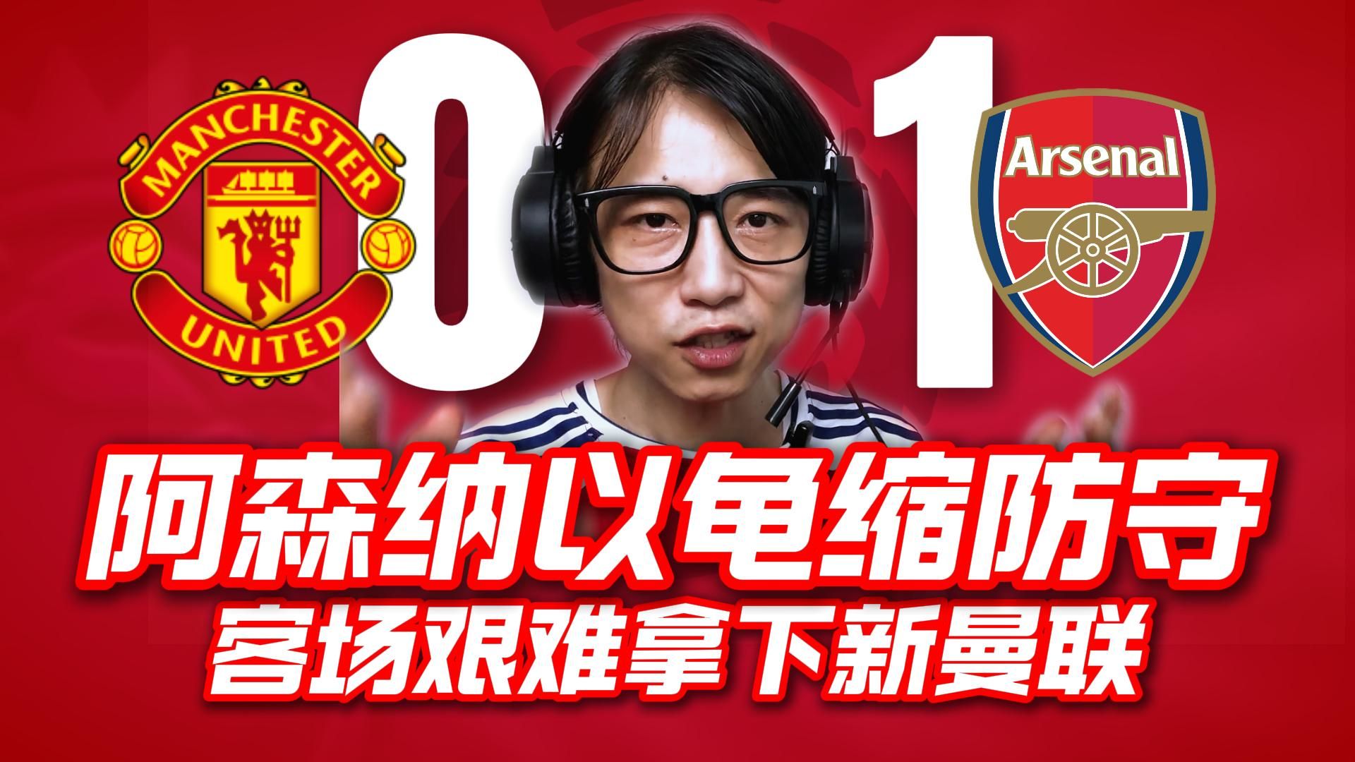 华体会登录-包含曼联裁判判罚争议受批评,将接受联赛处罚的词条  第1张 华体会登录-包含曼联裁判判罚争议受批评,将接受联赛处罚的词条  第1张