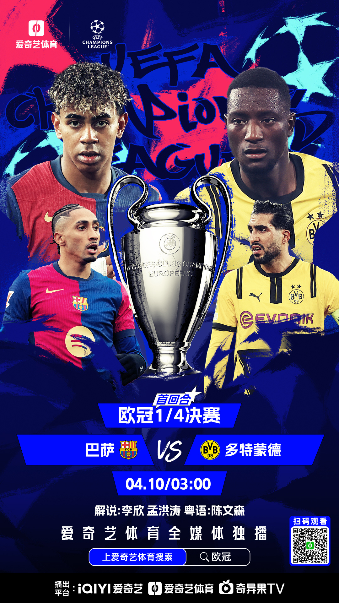 华体会app-欧冠顶级对决,风暴般的足球赛事  第2张 华体会app-欧冠顶级对决,风暴般的足球赛事  第2张